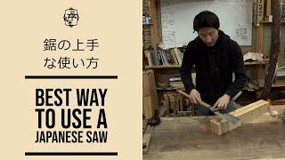 FAQ：Best way to use a japanese saw. 鋸の上手な使い方