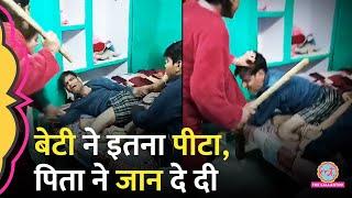 पत्नी ने पांव पकड़े, बेटी ने डंडे से पीटा, पिता ने जान दे दी, Viral Video में क्या दिखा? MP| Morena