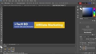 How to Create an Animated Banner using Photoshop CC 2017 | Animated GIF Banners With Photoshop CC