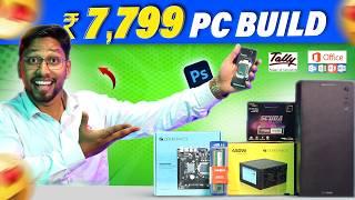 Only ₹7,700 PC Build for Home, Office & Multitasking!Best Budget PC Build in 2025Core i5 + 8GB RAM