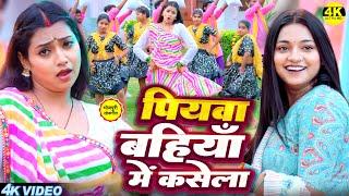 #VIDEO #Appi Prathi का नया हिट गाना #नॉनस्टॉप | #Nidhi | Reel Bananbe ke ba | New Bhojpuri Song 2024