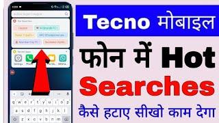 Tecno mobile me hot searches kaise hataye।। how to remove hot searches in Tecno phone