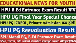 HPU B.Ed Entrance Result|Special Chance|ICDEOL, Private Admission|SPU Mandi PG, B.Ed Entrance Result