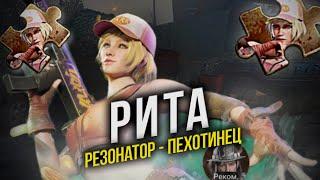 NEW: Рита - Новый резонатор - Советы по прокачке - State of Survival