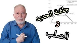 جلفنة الحديد و الصلب Galvanizing process