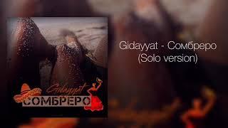 Gidayyat - Сомбреро (solo version) | Official audio