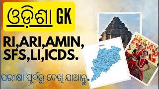 Odisha GK for RI,ARI,AMIN,SFS,LI,ICDS etc... by vidwan competition