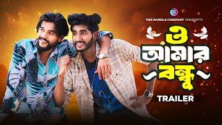 O Amar Bondhu | ও আমার বন্ধু | Trailer | Jisan bro | Jubayer Oni | bulbul | Nusrat | New Natok 2024