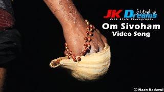 Jaffna Best Studio | Om Sivoham Video Song | ⓒ Naan Kadavul | JK Dreams Studio