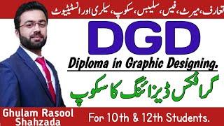 DGD | Scope of Diploma in Graphic Designing in pakistan | Graphic Designing Course Detail | G.Rasool