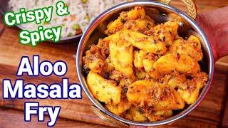 Aloo Masala Fry Recipe - Crispy & Spicy Multipurpose Potato Curry | Aloo Sabji with New Masala