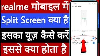 realme mobile mein split screen kya hai || realme mobile mein split screen kaise use Karen