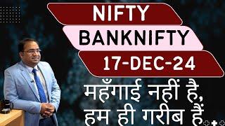 Nifty Prediction and Bank Nifty Analysis for Tuesday | 17 December 24 | Bank Nifty Tomorrow