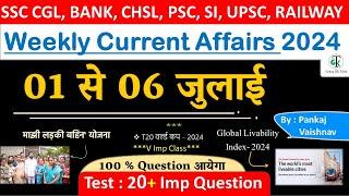 01-07 July 2024 Weekly Current Affairs | Most Important Current Affairs 2024 | CrazyGkTrick