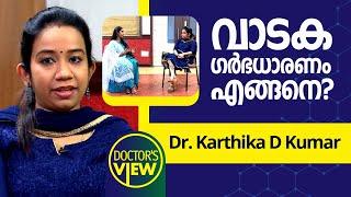 What is Surrogacy? | Surrogate Mother Process | Dr Karthika D Kumar | Health | Kaumudy