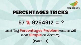 Percentages Tricks Part 1| Easy Percentage Calculation Methods in Telugu