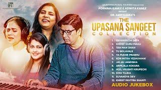 The Upasana Sangeet Collection l Audio Jukebox l A K International Tourism