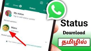 How To Download Whatsapp Status In Tamil/Whatsapp Status Download/Download Whatsapp Status