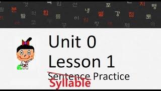 HowtoStudyKorean Sentence/Syllable Practice - Unit 0: Lesson 1