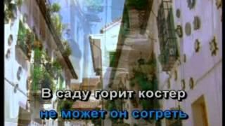 Караоке застольные  Отговорила роща золотая