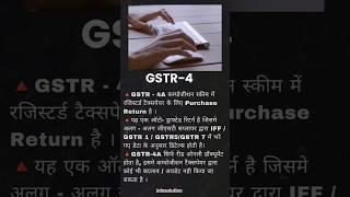 GSTR-4 Return full details||GSTR-4 kya hoti hai #gstr4 #accountingsolutions @info.solution