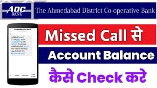 How To Check ADC Bank Balance by SMS And Missed Call via Phone | ADC Bank Balance Enquiry Number