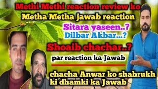 meethi meethi ko reaction ka Jawab. Anwar ko shahrukh per dhamki ka Jawab. reaction video