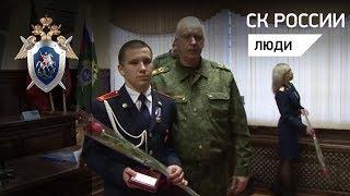 Александр Бастрыкин наградил кемеровчан, спасавших людей