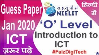 O Level Guess Paper ICT Jan 2020  हिन्दी में  | Faiz DigiTech