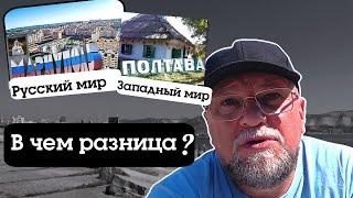 ПОЧЕМУ КОЛЛЕКТИВНЫЙ ЗАПАД ТАК БОИТСЯ РУССКОГО МИРА