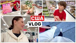 США Влог Срочный Шоппинг Семейный Влог USA VLOG