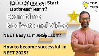 NEET Motivational video | Tamil