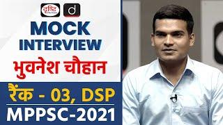 MPPSC 2021 Topper | Bhuvnesh Chouhan | DSP, Rank-03 | Mock Interview | Drishti PCS