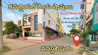 Commercial || House for sale || Vanasthalipuram || BN Reddy || LB Nagar || Hyderabad Houses ||