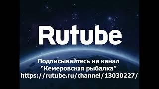 подпишитесь на наш канал в RUTUBE