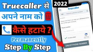 How To Remove Name And Number From Truecaller 2022 Truecaller Se Naam Kaise Hataye