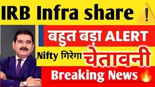 IRB infra Share news,irb infra share analysis, irb infra share news today, irb infra share #adani 