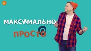 МУХИ - ОТДЕЛЬНО, КОТЛЕТЫ - МАКСИМАЛЬНО ПРОСТО!