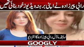 Rabi Pirzada Nai Apni Dirty Videos Khud Banaye Thein | Googly News TV