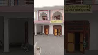 Gurdwara Sahib Sunderbani Bazar Jand k India