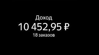 2-август (пятница) яндекс такси Санкт-Петербург. Тариф эконом