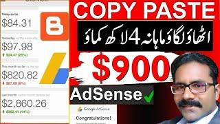 Simple Copy Paste article writing | copy paste blog earning | how to make money from google