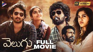 Velugu Latest Telugu Full Movie 4K | Shane Nigam | Sona Olickal | Shine Tom Chacko | TeluguFilmNagar