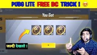 HOW TO GET FREE BC IN PUBG MOBILE LITE | FREE BC PUBG MOBILE LITE | PUBG LITE FREE BC |