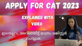 Register for CAT 2023|Full steps|From an IIM Passout| Explained In Malayalam #cat2023 #applyforcat