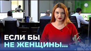 Поздравление с 8 Марта от сотрудников АЗЕРТАДЖ