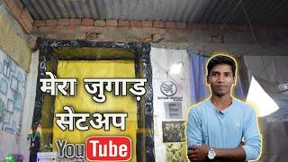 MERA JUGAD YOUTUBE SETUP | MY YOUTUBE SETUP TOUR | DIY YouTube setup || Sikho Computer And Tech