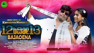 12 Khon 13 Bajaoena | Santali New Offcial 4k video(Full Video) | Rajesh Hembram & Rani Deogam