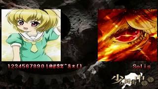 Mugen - Muspellzheimr [Satoko] (Lv:0 12p) vs Solis (1p)