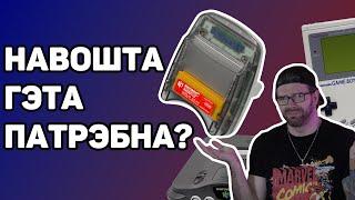 УСЕ гульні для Transfer Pak на Nintendo 64. Поўны агляд.